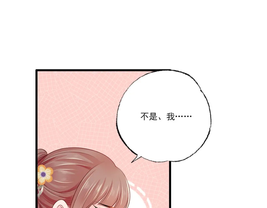《女首富之娇宠摄政王》141.温酒的噩梦 第62页