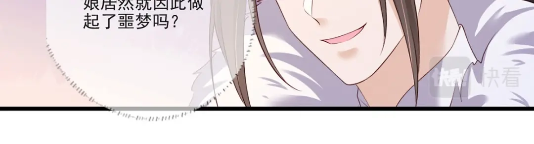 《女首富之娇宠摄政王》141.温酒的噩梦 第61页