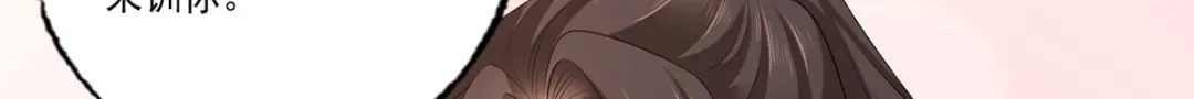 《女首富之娇宠摄政王》141.温酒的噩梦 第33页