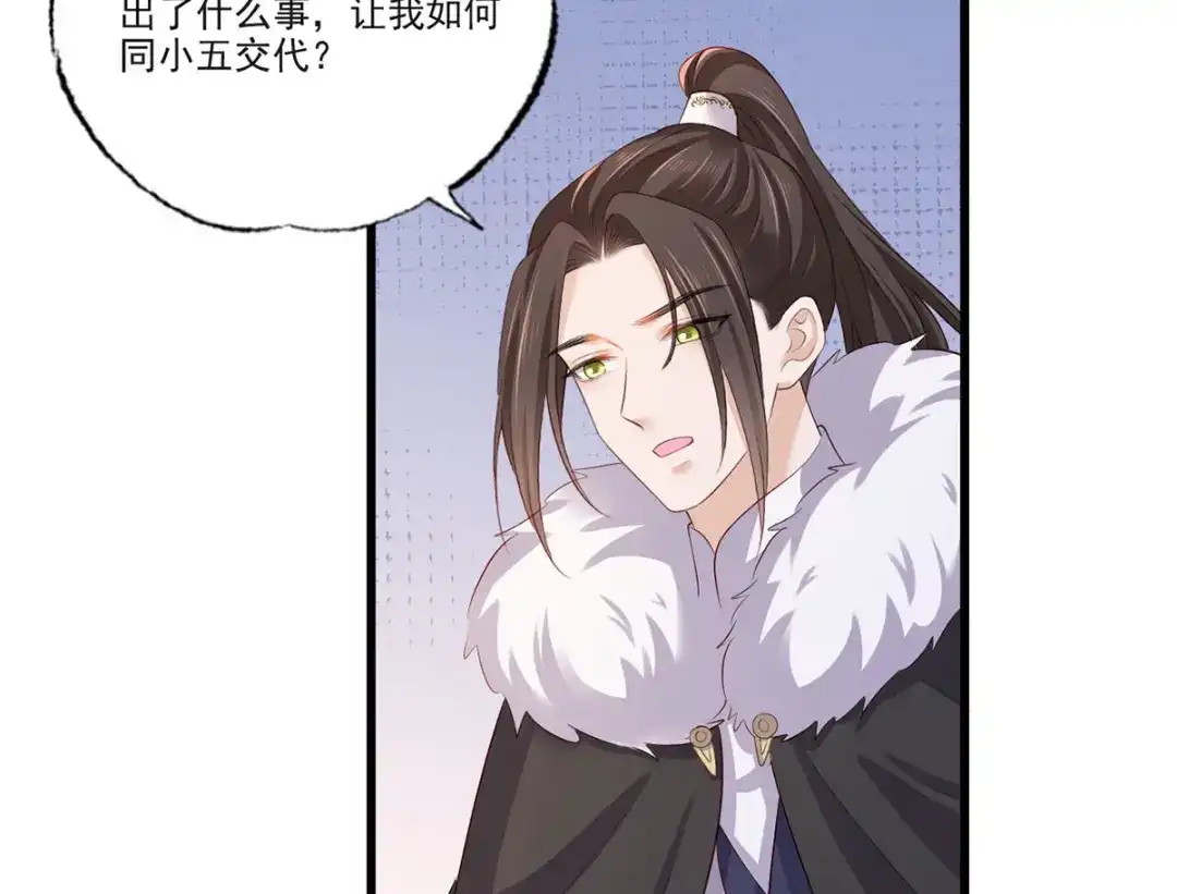 《女首富之娇宠摄政王》141.温酒的噩梦 第71页