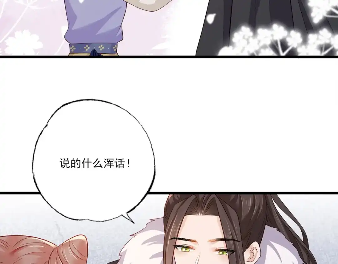 《女首富之娇宠摄政王》141.温酒的噩梦 第45页