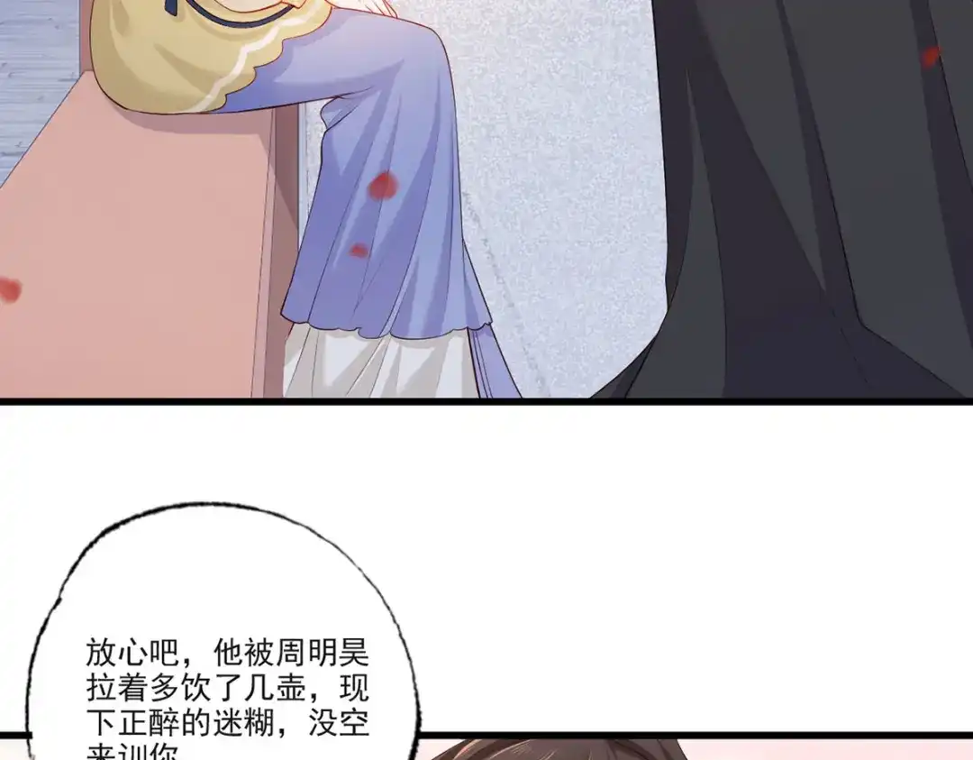 《女首富之娇宠摄政王》141.温酒的噩梦 第32页