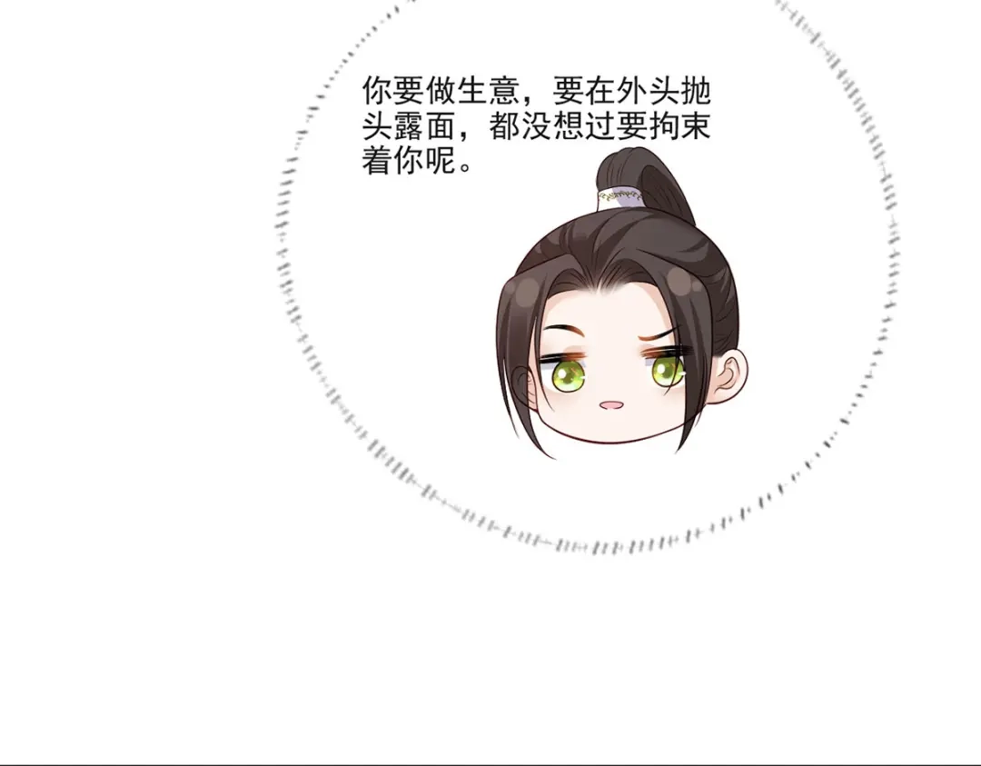 《女首富之娇宠摄政王》141.温酒的噩梦 第56页
