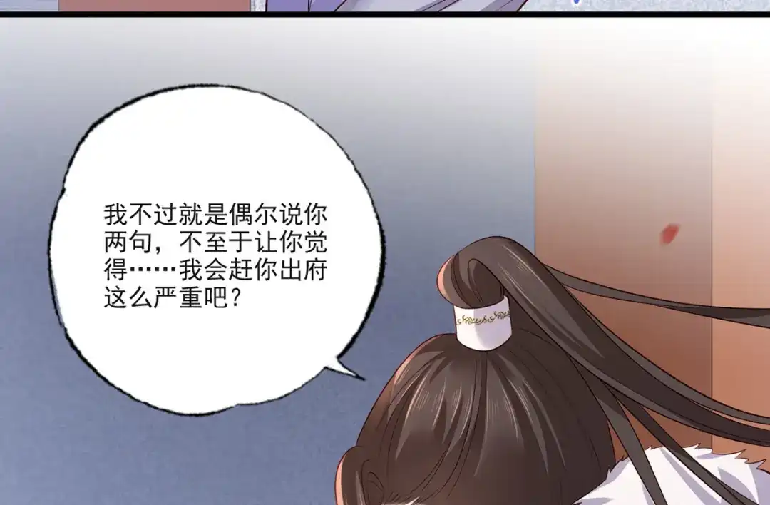 《女首富之娇宠摄政王》141.温酒的噩梦 第52页