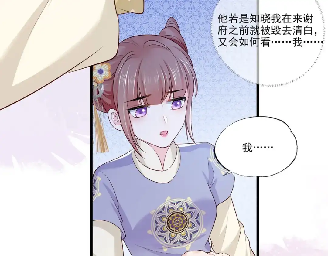 《女首富之娇宠摄政王》141.温酒的噩梦 第42页