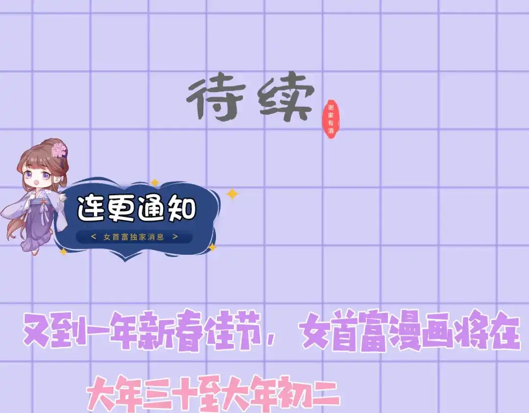 《女首富之娇宠摄政王》142想出去男装示人也不是不行 第66页