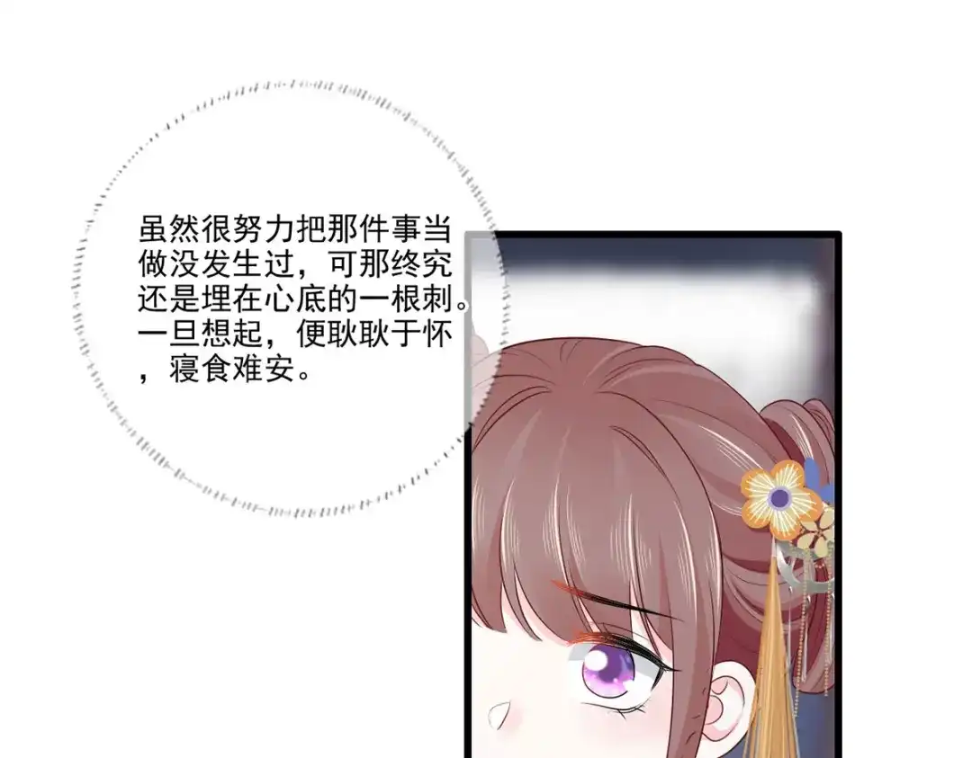 《女首富之娇宠摄政王》142想出去男装示人也不是不行 第56页