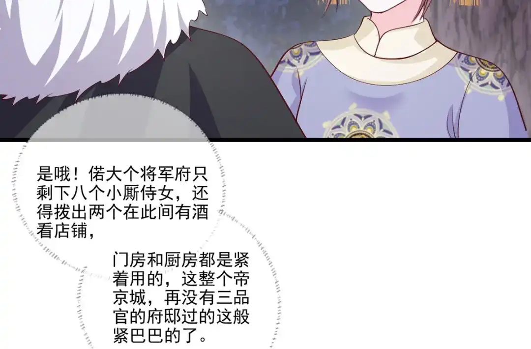 《女首富之娇宠摄政王》142想出去男装示人也不是不行 第42页