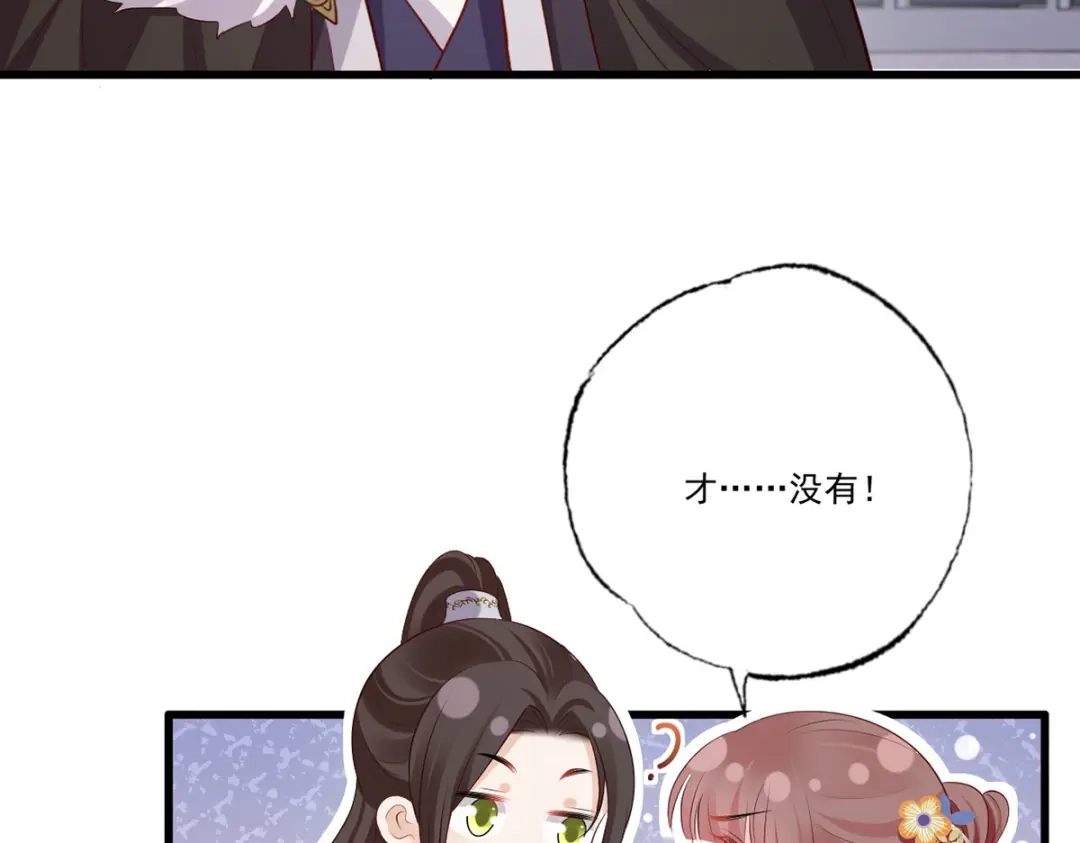《女首富之娇宠摄政王》142想出去男装示人也不是不行 第35页