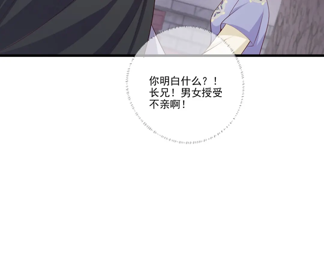 《女首富之娇宠摄政王》142想出去男装示人也不是不行 第27页