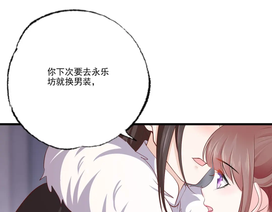 《女首富之娇宠摄政王》142想出去男装示人也不是不行 第29页