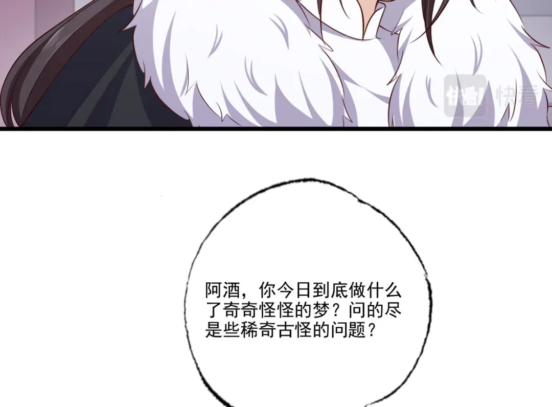 《女首富之娇宠摄政王》142想出去男装示人也不是不行 第59页