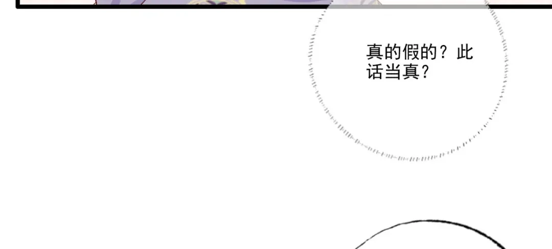 《女首富之娇宠摄政王》142想出去男装示人也不是不行 第33页