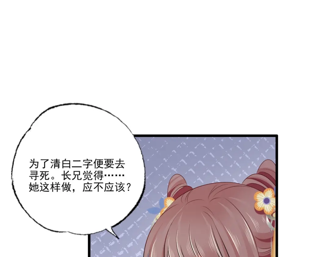 《女首富之娇宠摄政王》142想出去男装示人也不是不行 第47页