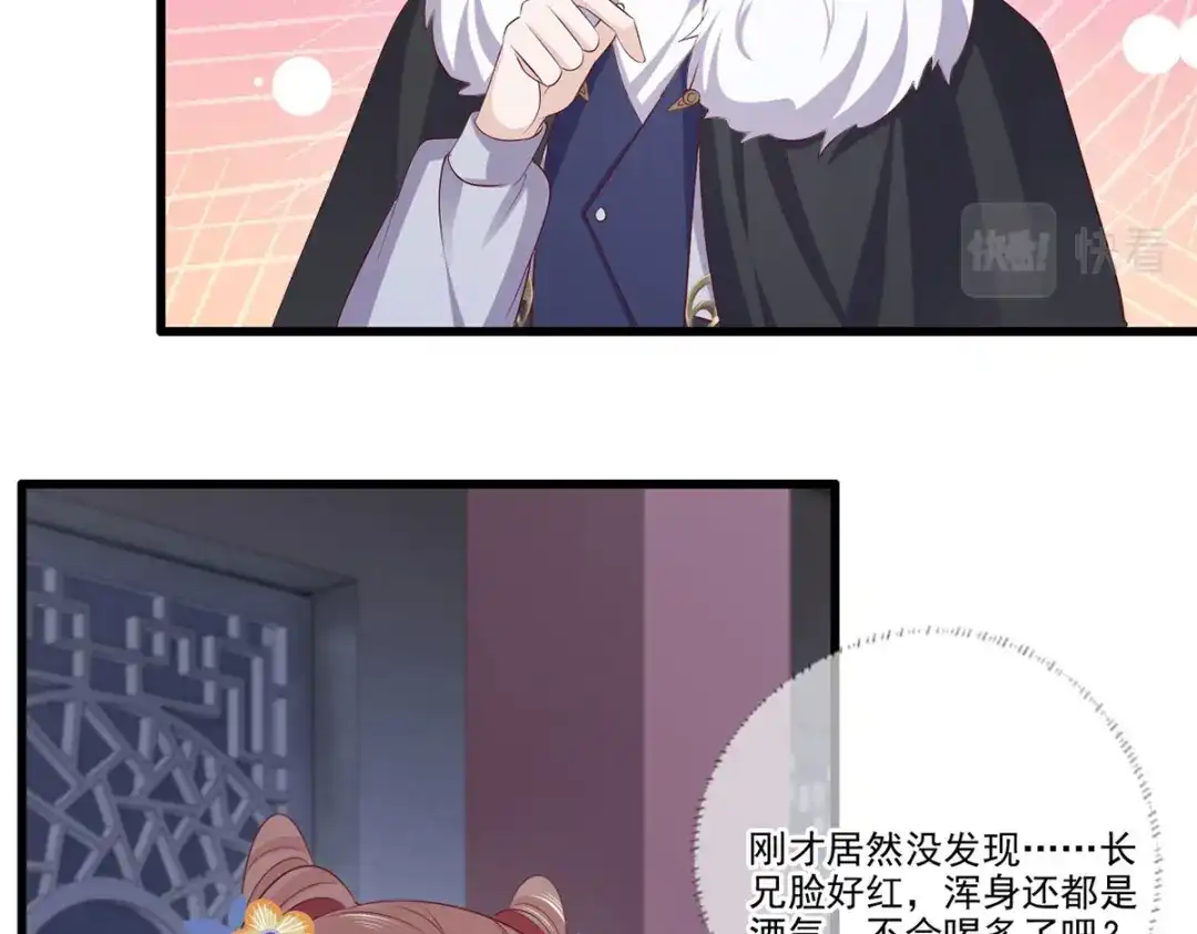 《女首富之娇宠摄政王》142想出去男装示人也不是不行 第12页
