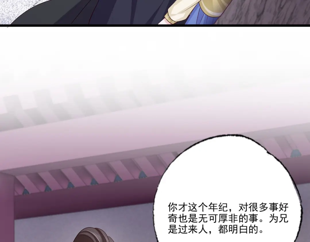 《女首富之娇宠摄政王》142想出去男装示人也不是不行 第21页