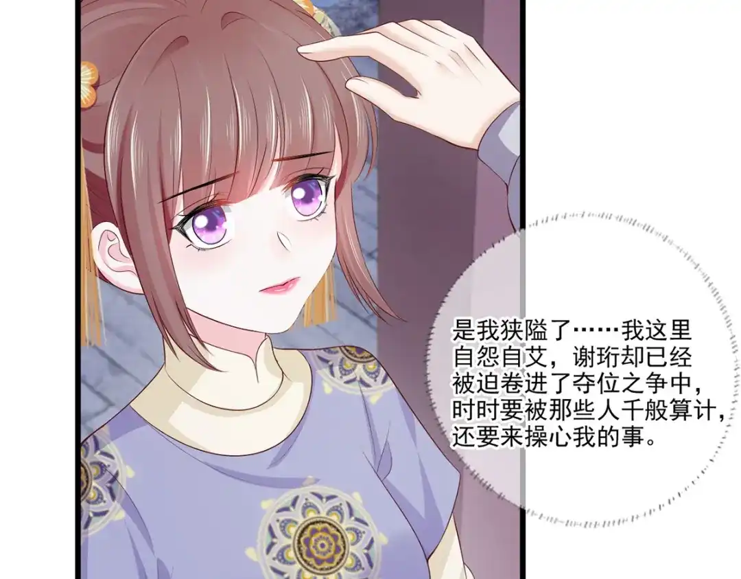 《女首富之娇宠摄政王》142想出去男装示人也不是不行 第7页