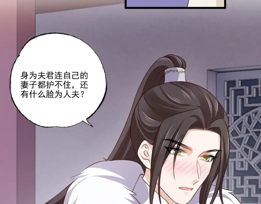 《女首富之娇宠摄政王》142想出去男装示人也不是不行 第58页