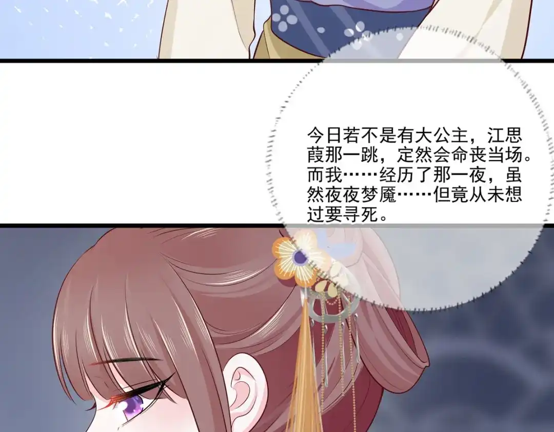 《女首富之娇宠摄政王》142想出去男装示人也不是不行 第64页