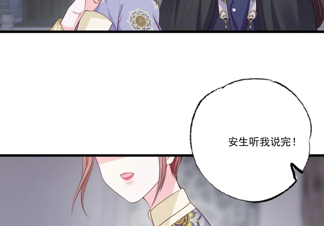 《女首富之娇宠摄政王》142想出去男装示人也不是不行 第16页
