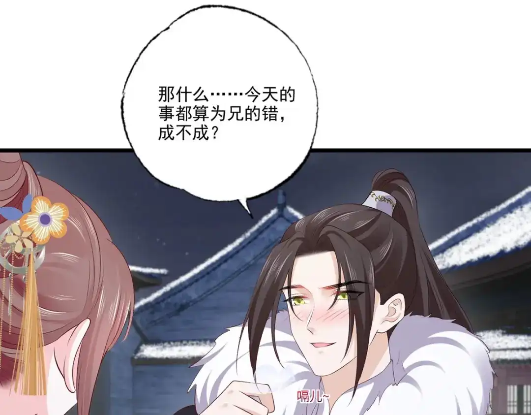 《女首富之娇宠摄政王》142想出去男装示人也不是不行 第9页