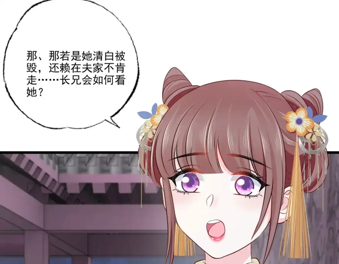 《女首富之娇宠摄政王》142想出去男装示人也不是不行 第54页