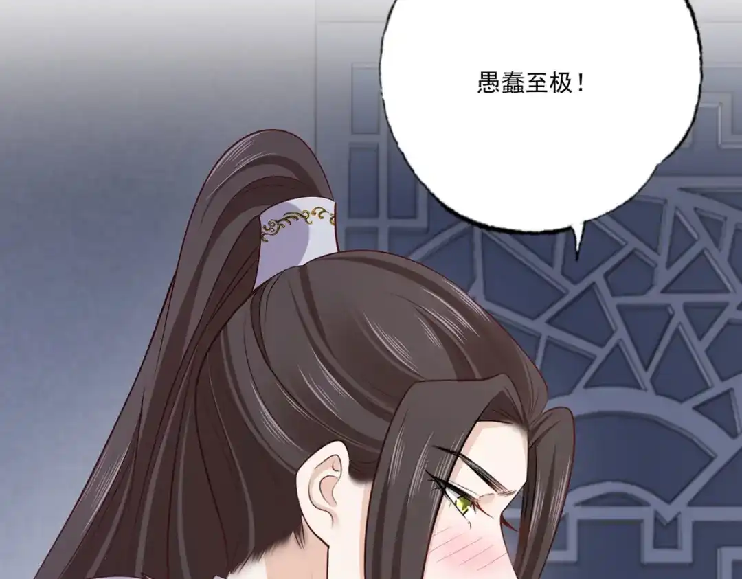 《女首富之娇宠摄政王》142想出去男装示人也不是不行 第50页