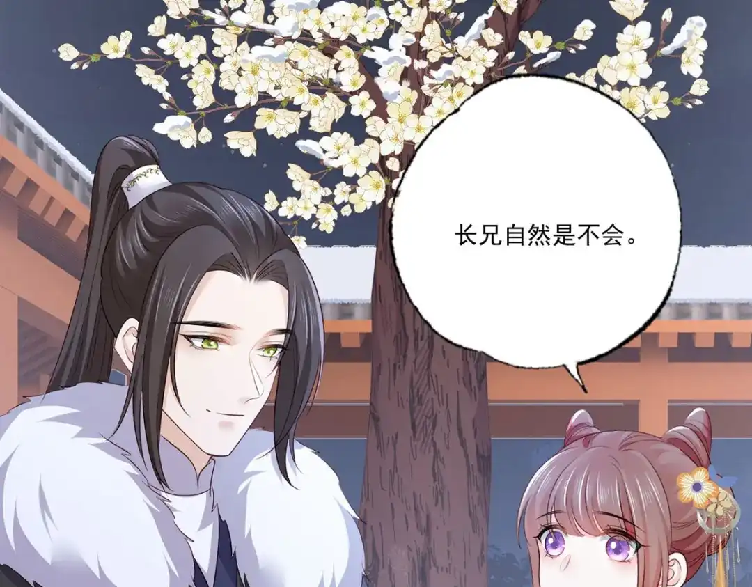 《女首富之娇宠摄政王》143.但求问心无愧 第39页