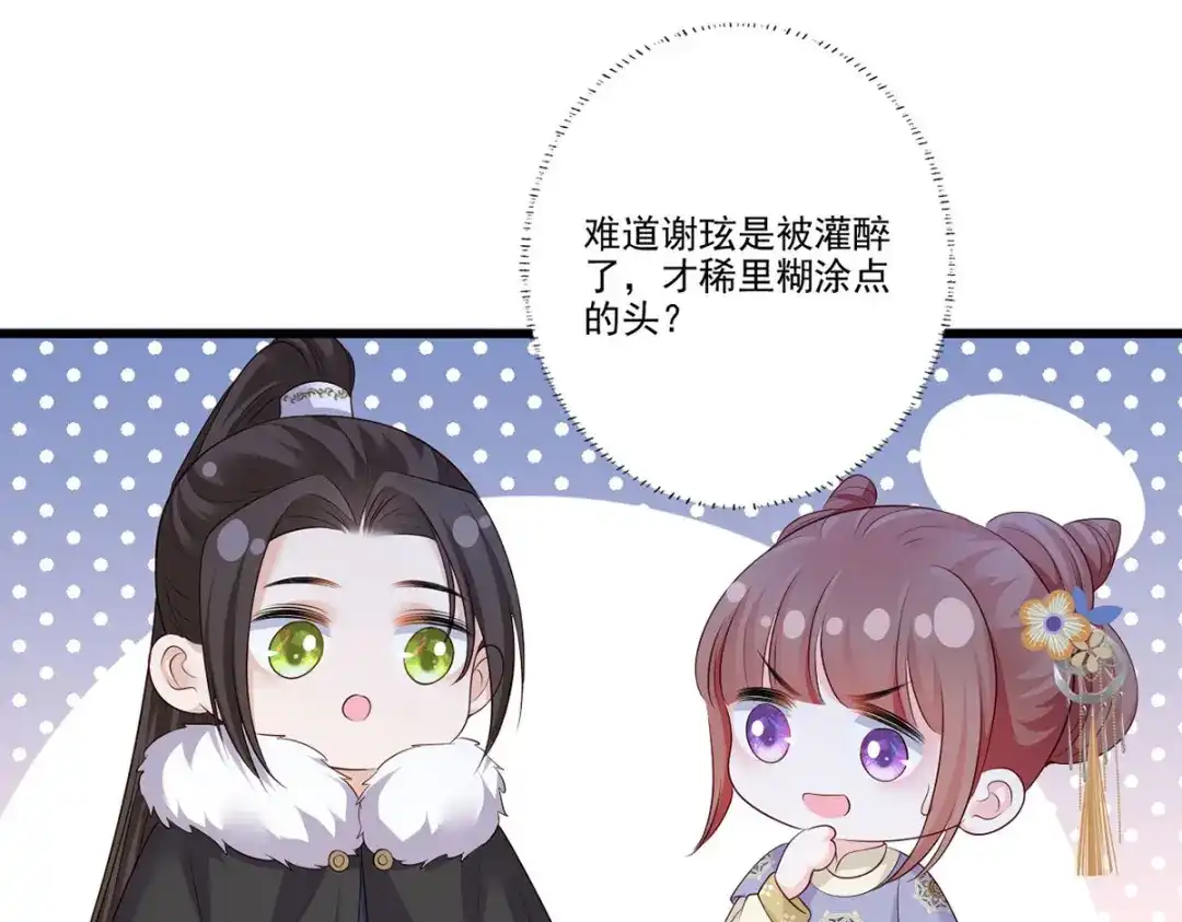《女首富之娇宠摄政王》143.但求问心无愧 第37页