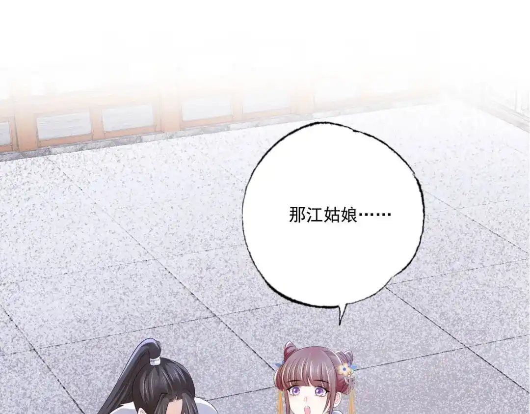 《女首富之娇宠摄政王》143.但求问心无愧 第33页