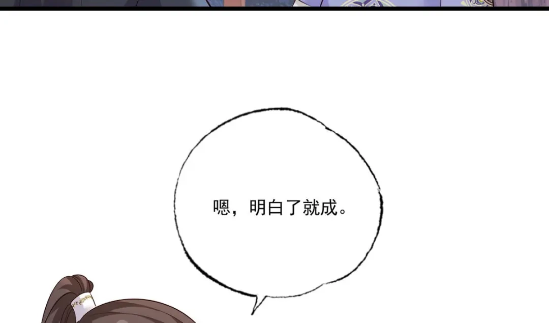 《女首富之娇宠摄政王》143.但求问心无愧 第25页