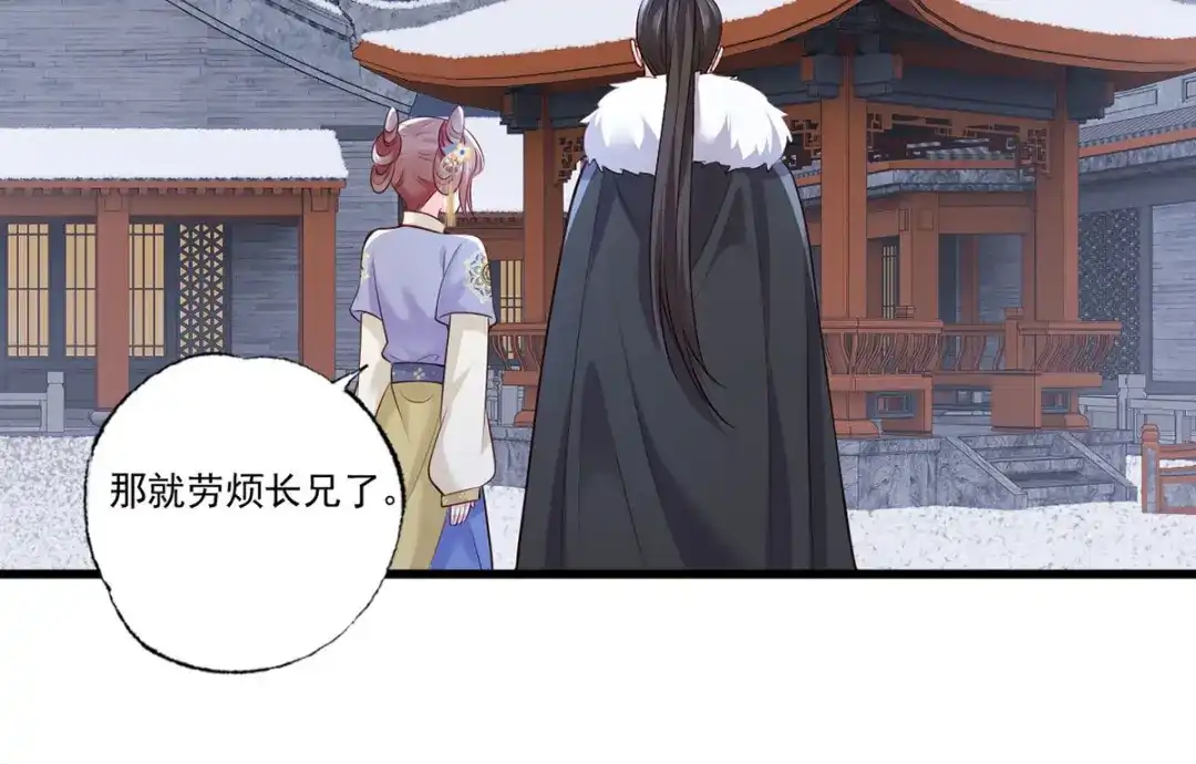 《女首富之娇宠摄政王》143.但求问心无愧 第42页