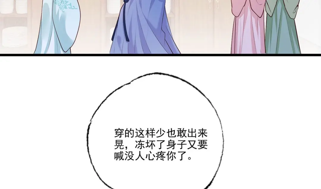 《女首富之娇宠摄政王》143.但求问心无愧 第54页