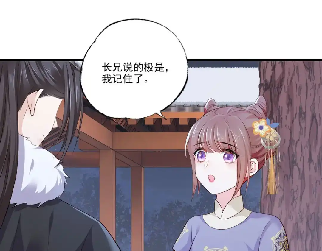 《女首富之娇宠摄政王》143.但求问心无愧 第24页