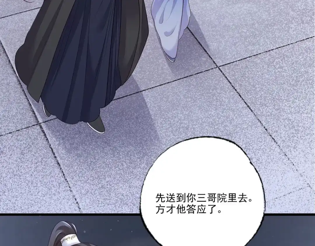 《女首富之娇宠摄政王》143.但求问心无愧 第35页