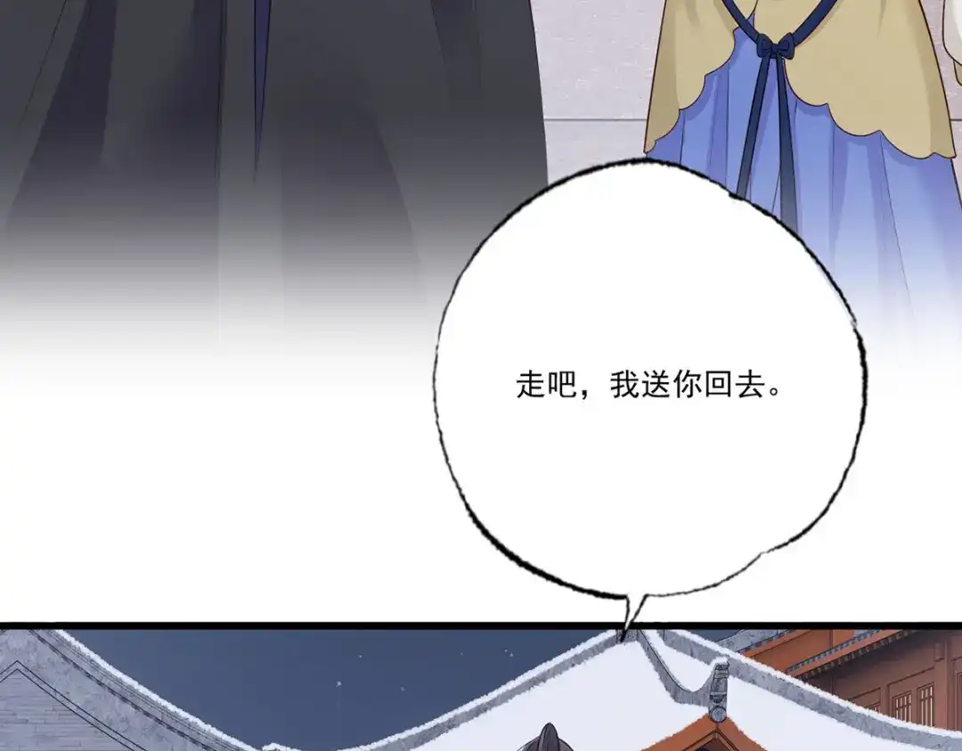 《女首富之娇宠摄政王》143.但求问心无愧 第41页