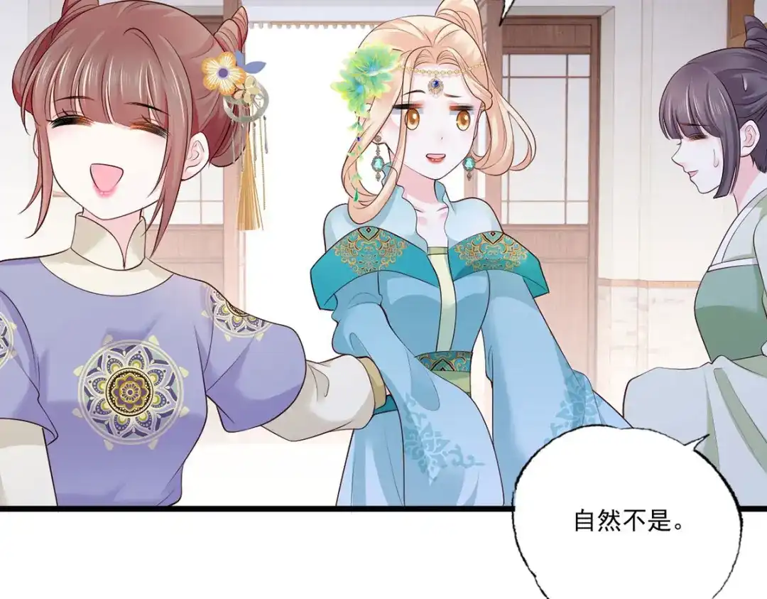 《女首富之娇宠摄政王》143.但求问心无愧 第57页