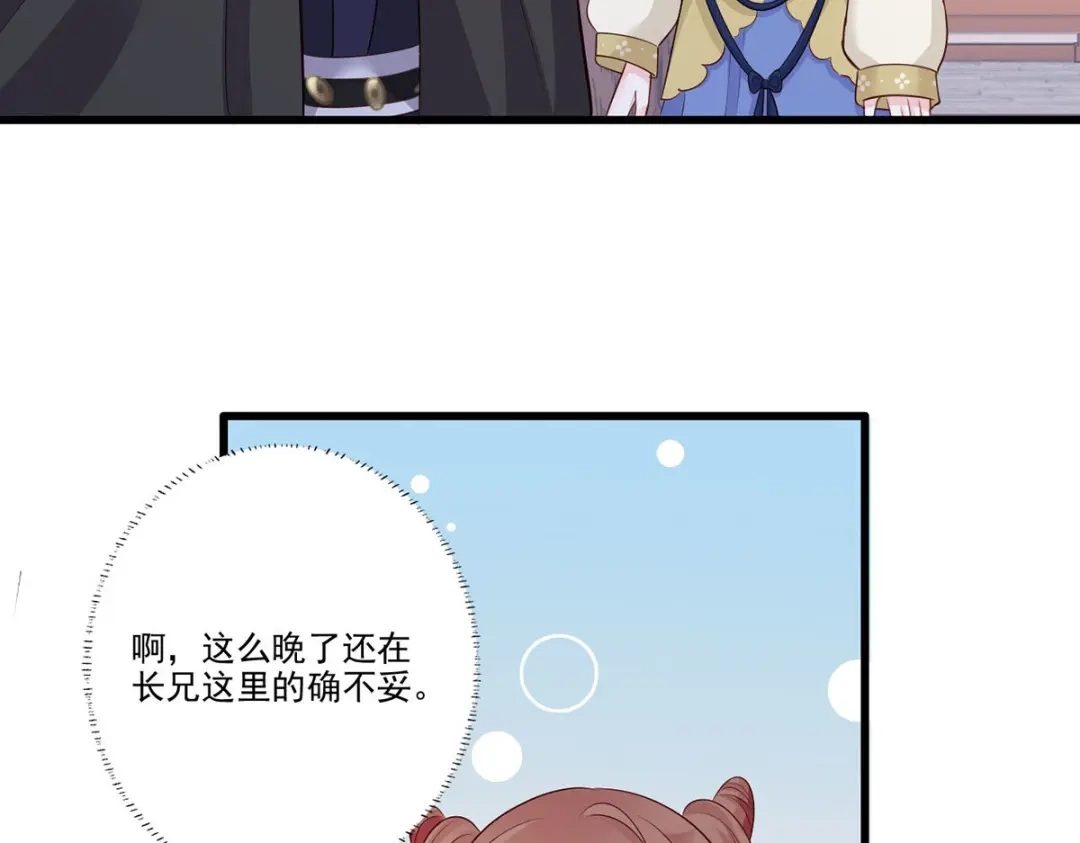 《女首富之娇宠摄政王》143.但求问心无愧 第31页