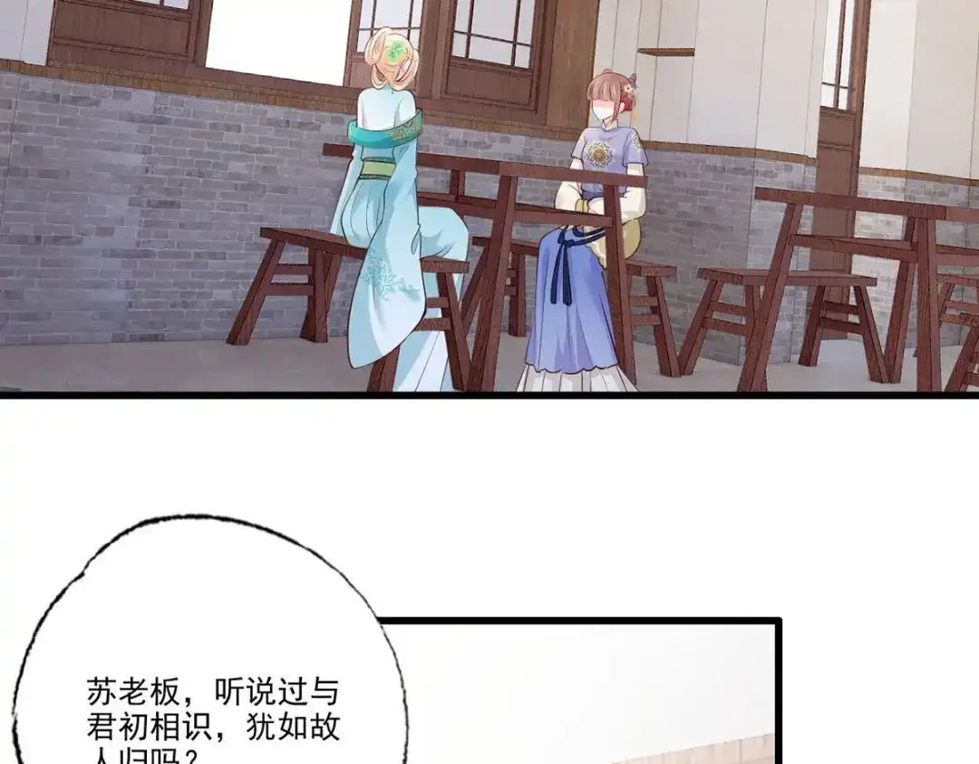 《女首富之娇宠摄政王》143.但求问心无愧 第59页