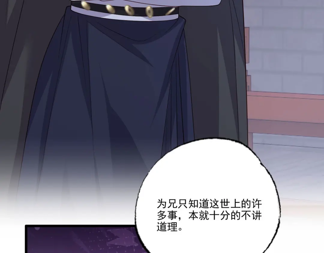 《女首富之娇宠摄政王》143.但求问心无愧 第10页