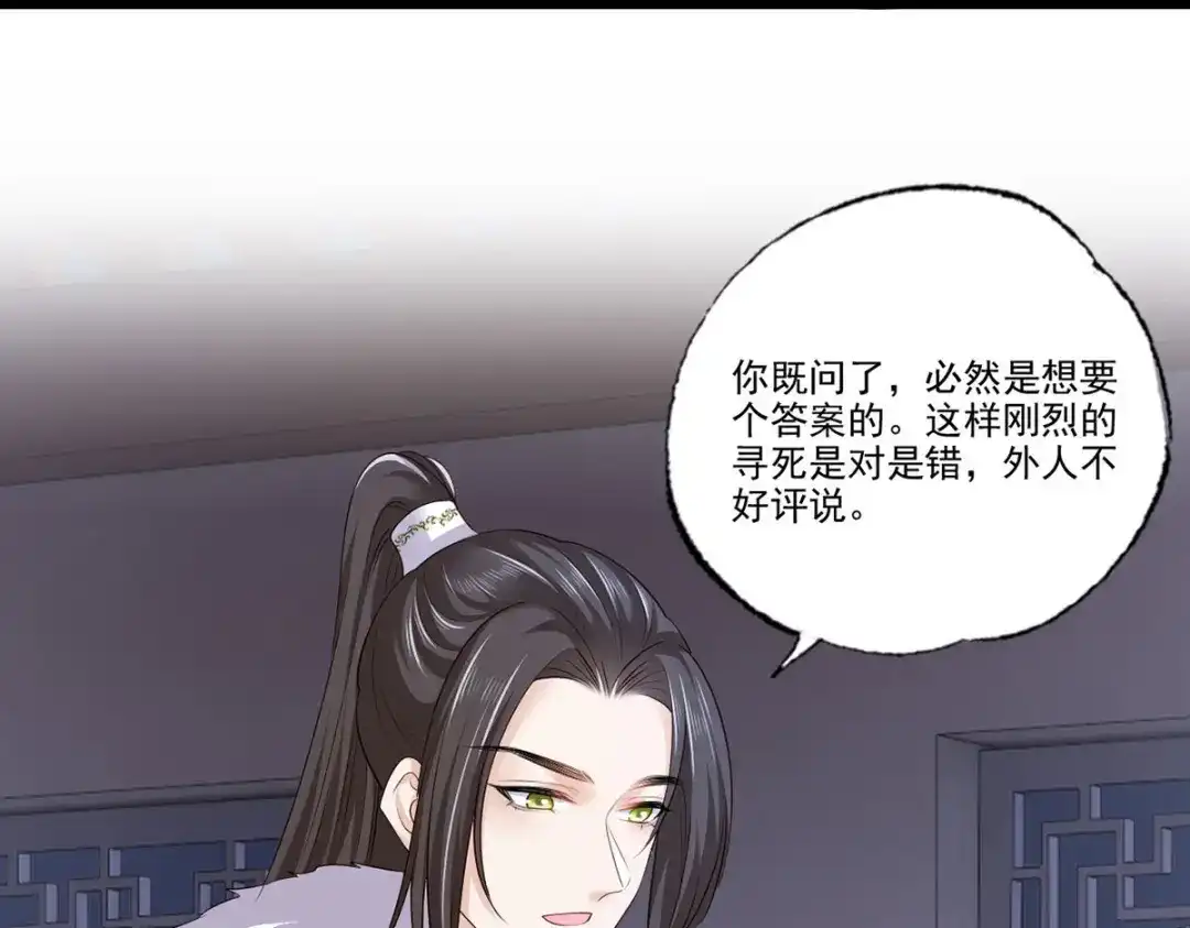 《女首富之娇宠摄政王》143.但求问心无愧 第8页