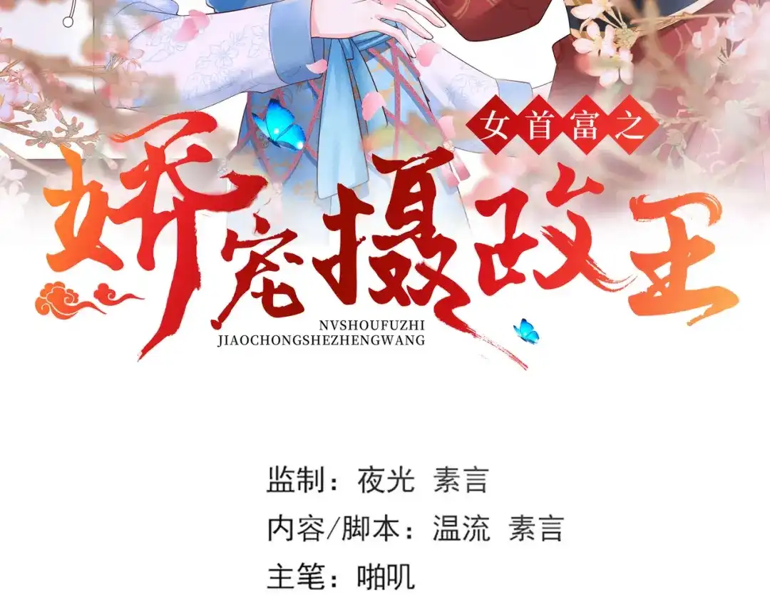 《女首富之娇宠摄政王》143.但求问心无愧 第3页