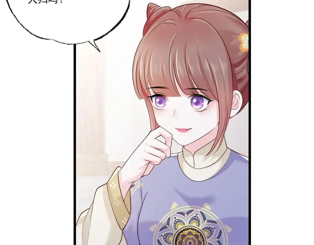 《女首富之娇宠摄政王》143.但求问心无愧 第60页
