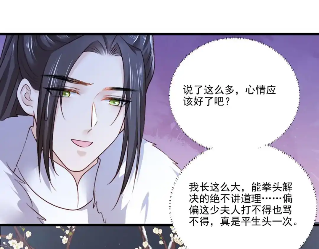 《女首富之娇宠摄政王》143.但求问心无愧 第27页