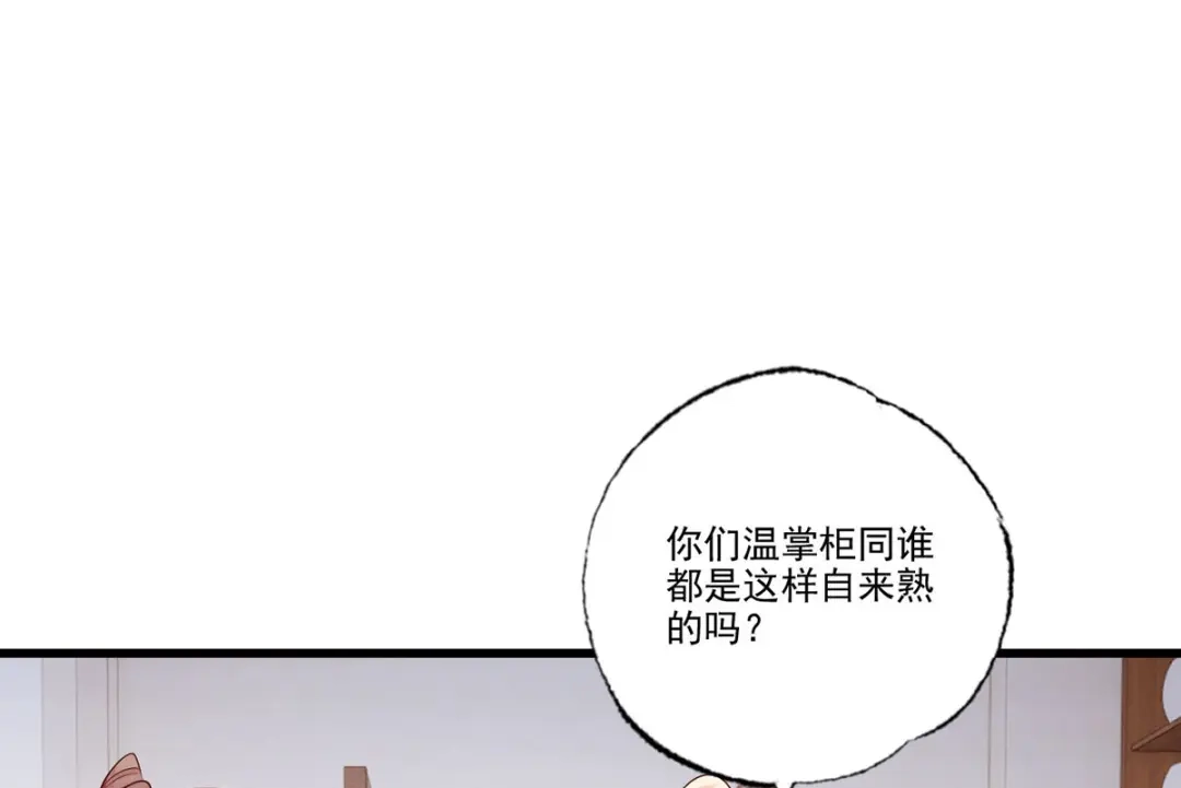 《女首富之娇宠摄政王》143.但求问心无愧 第56页
