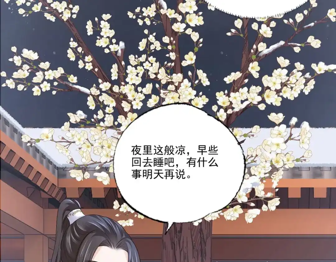 《女首富之娇宠摄政王》143.但求问心无愧 第29页