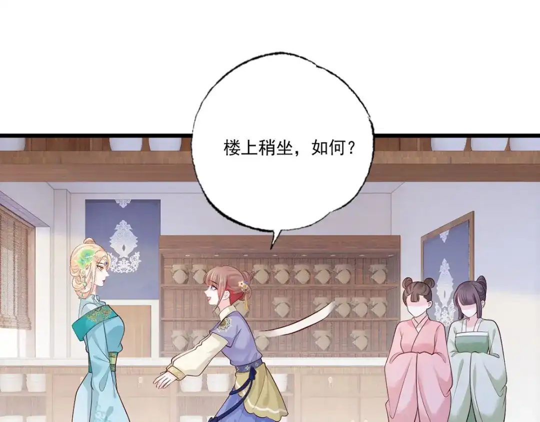 《女首富之娇宠摄政王》143.但求问心无愧 第53页