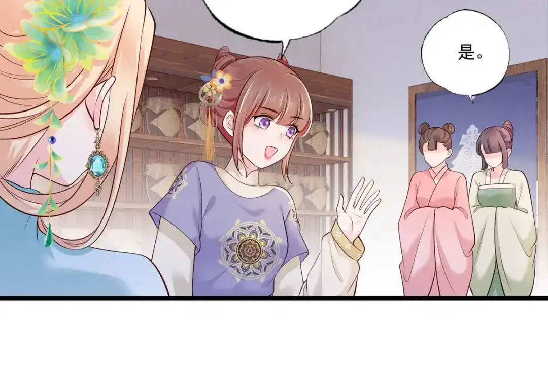《女首富之娇宠摄政王》143.但求问心无愧 第52页