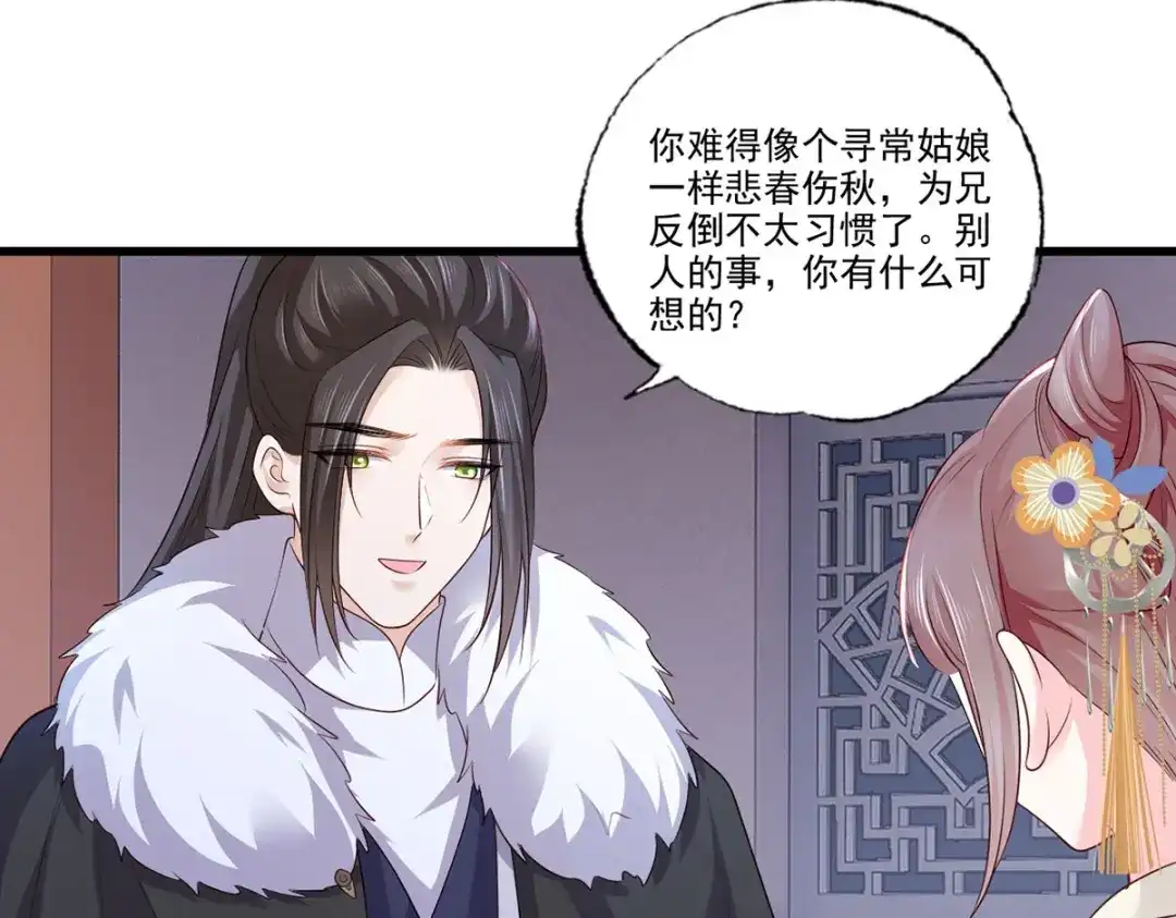 《女首富之娇宠摄政王》143.但求问心无愧 第5页