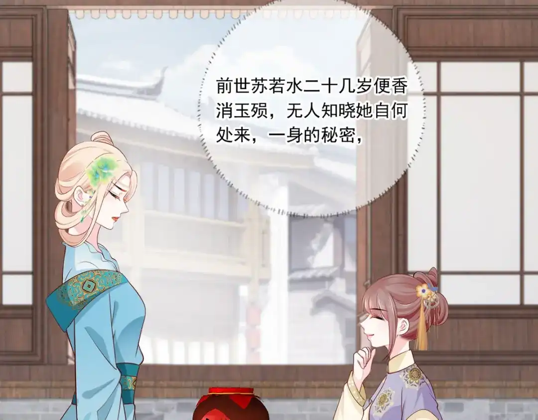 《女首富之娇宠摄政王》144.糟了！讨债的上门了！ 第22页